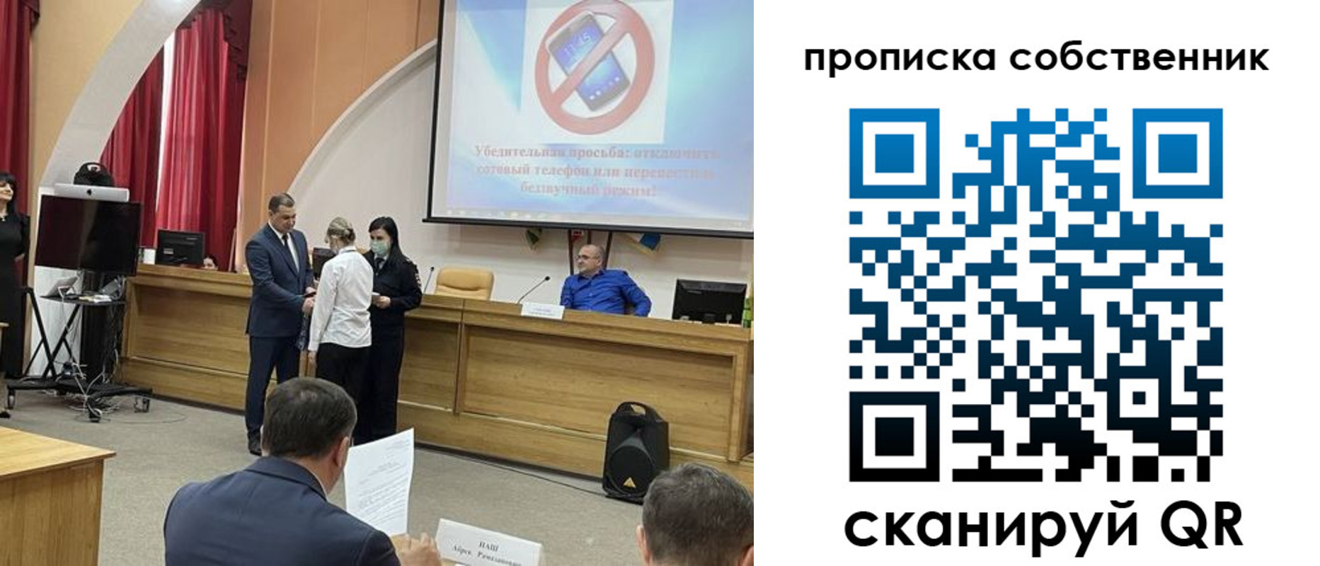 прописка 2025 в Бердске